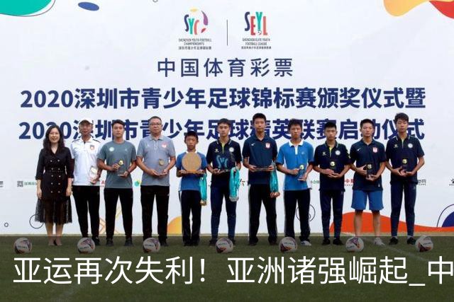 亚运再次失利！亚洲诸强崛起 中国男篮差距何在